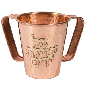 Netilat Yadayim